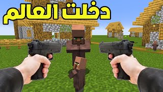 دخلت عالم ماين كرافت !! (شيء خورافي )