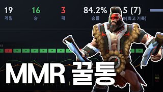 [도타 2] 이번 메타에 숨은 꿀캐 MMR 꿀통 그 자체, 야수지배자 플레이 | 짱고는 못말려 |