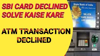 SBI card declined solve kaise kare।declined charge। Technical declined charge। insufficient charge।