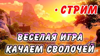 Ну и что? Играем в кусок игры Genshin Impact