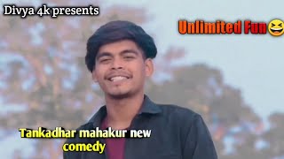 Tankadhar mahakur Sambalpuri video || best of Tankadhar mahakur comedy || @divya4k