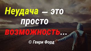 Слушать Каждое Утро! Слова, Которые Заряжают и Вдохновляют! Эти Мысли Должен Услышать Каждый!