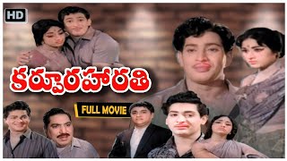 "Karpura Harathi" Telugu Family Drama Movie | Krishna | Vanisri | Lakshmi | Relangi | Padmanabham |