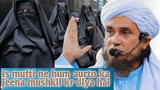 tariq masood sahab #Is mufti ne hum aurto ka jeena mushkil krdiya##trending