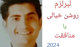 لبرلزم، روشن خيالي يا منافقت Liberalism or Hypocrisy, Zia Talks 2024 Explained by Zia Ullah