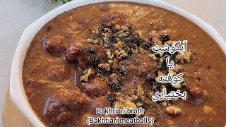 کوفته با سس میوه و متفاوت#کوفته بختیاری #cookingathome #خورشت #cooking#غذای بختیاری