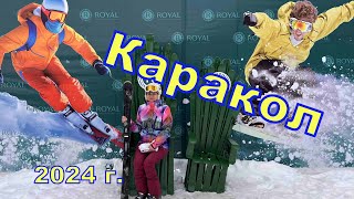 Слайдшоу Каракол 2024 год