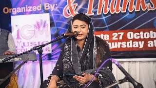 Uski Chahat Ka Manzar - Ghazal - IGM College - Tribute to Pastor Ernest Mall