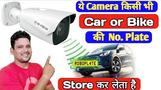 Hifocus LPR Cctv Camera | How LPR/ ANPR Camera works | Hifocus ANPR Camera