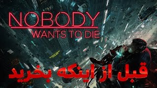 Nobody Wants to Die قبل از اینکه بخرید