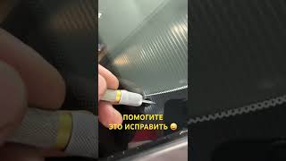 Я сделаю сам, но не получилось - с такой фразой приехал клиент. #automobile #ремонт #топ #tools