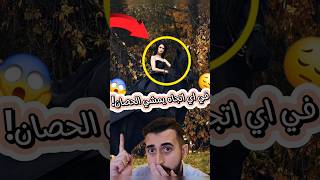 هذا اللغز لن يحله إلا الأذكياء فقط 😱 #shortvideo #shortsvideo #shorts