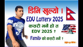 How to apply online EDV 2025 Lottery? कसरी EDV 2025 काे अनलाइन फाराम भर्न सकिन्छ ?