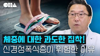 단순 식욕증가가 아니에요! 신경성폭식증의 위험신호와 주요 증상