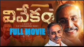 Vivekam Telugu Full Movie | YS Vivekananda Reddy Biopic | YS Avinash | YS Rajashekar Reddy | HDMovie