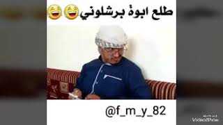 يمني يقلد رؤف خليفه ويشجع الريال وطلع ابوه بوشاري شوف ويش حصل 😂 قناة مبدع يمني