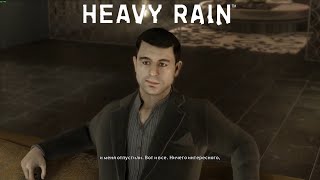 Прохождение Heavy Rain #4