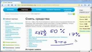 Как зарабатывать на Forex! (Партнёрская программа)