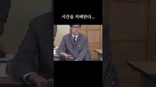 시간을 지배한다 #멈춰 #아이디렉