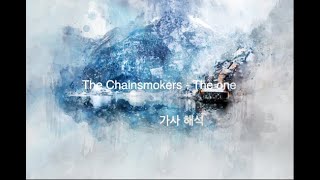 가사 해석 The Chainsmokers - The one