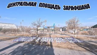 23 12 2023г  как мы живём в Зарафшане