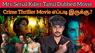 Tamil Dubbed Underrated Crime Thriller Movie Mrs. Serial Killer | CriticsMohan | Netflix Film 🔥🫡