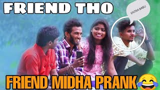 friend tho friend midha Prank || bunty fellow | telugu lastest.