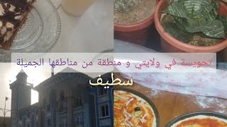 يوم الجمعة وين رحت؟ وين ديتكم تحويسة  معايا؟كيكة و عشاء بسيط رائع مع مشتريات