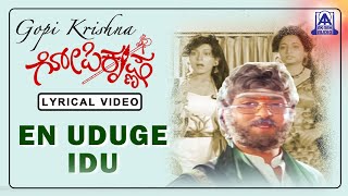 Gopi Krishna - Movie | En Uduge Idu  - Lyrical Song | S. Janaki , Mano| V. Ravichandran| Akash Audio