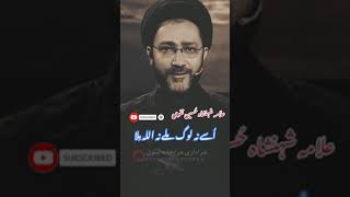 Allama Syed Shahenshah Hussain Naqvi Shorts video #azadarinetwork #shortvideos #trendingshorts