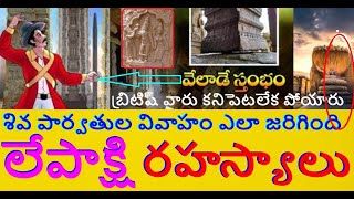 mystery temples in india lepaskhi secrets|Lepakshi Temple History  |Lepakshi temple history mystory