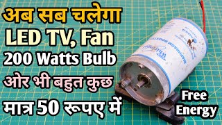 220 Volt Generator Using Ro Motor | 24V DC Motor to 220V Electric Generator, Make DC 24V to AC 400V