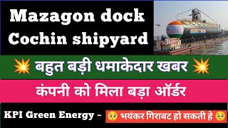 Mazagon dock share news today 🔥 | Cochin shipyard share news  today | Kpi green share latest news |