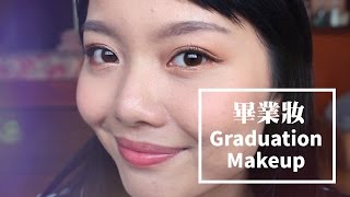 畢業妝 | Graduation Makeup