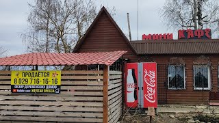 Обзор недвижимости в городском поселке Уречье, продаётся за 10.000рублей.