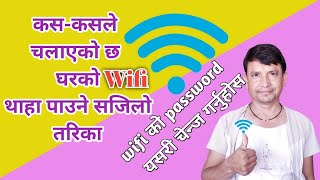 How To Change WiFi Password In Mobile||nepali||digilink||Arule chalayeko thaha paune sajilo tarika