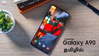 தெறிக்க விடுற Samsung Galaxy A90 🔥🔥🔥 | First look and features