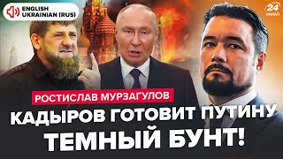 🔥Кадыров РАЗНЁС ПУТИНА при всех! БОЙНЯ В МОСКВЕ. Кремль УЖЕ ГОТОВИТСЯ к похоронам. Китай УНИЗИЛ РФ