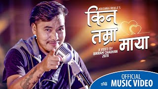 Kina Tamra Maya किन तम्रा माया By | Krishna Reule | New Nepali Song 2078