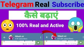 Telegram Channel Pe Subscribers Kaise Badhaye | How To Increase Telegram Subscribers ⚡ ⚡