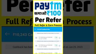 Paytm refer and earn, paytm refer and earn kaise kare, paytm refer and earn 2023, Paytm app refer