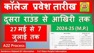 MP College Registration Last date kya hai full information MP College Admission 2024-25 || EPRAVESH