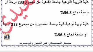 عاجل تنسيق كليات المرحلة 3✅2024علمى وادبي,الكليات الباقية للمرحلة الثالثة علمى وادبي2024 بدء التنسيق