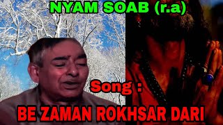 BE ZAMAN ROKSAR DARI AYE KARIM PARTAWE ANWAR { NYAM SOAB} Kashmiri Sufi Song By Gm GULAM AHMAD SOFI