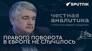 11.06.2024. Ростислав Ищенко в программе "Честная аналитика".