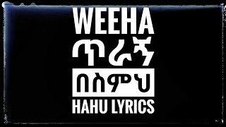 Weeha tiragn be simih lyrics