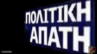 Τώρα τώρα & Αγανακτισμένοι (Β. Παπακωνσταντίνου)