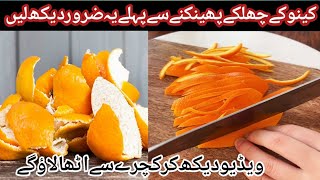 Amazing Money Saving Tips And Tricks | Don't Throw Out The Orange Peel  Before Watching This Video |