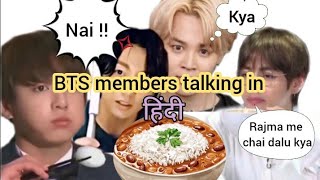 BTS members talking in Hindi #bts #viralvideo #btsfunnymoments #purplegalaxy875 #search