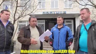 ПОЛіЦіЯ МИРОНіВСЬКОГО ВП АКТИВІСТИ